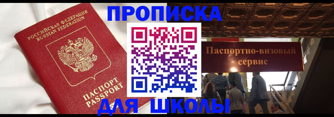 прописка в квартире в Усть-Илимске